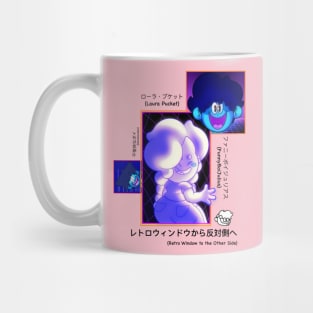 レトロウィンドウから反対側へ (Retro Window To The Other Side) Mug